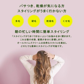 Solidus Salon Exclusive Hair Cream & Hand Cream, 3.5 oz (100 g), Styling for Skin Use, Aroma & Citrus Scent, All Times, Hair Set, Styling Agent, Anti-Static