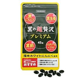 黒の超贅沢プレミアム　1個