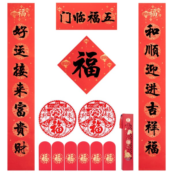 KI Store 2022 Chinese Decoration Includes Chinese Red Envelopes, Couplets, Red Hanging Chinese New Year Spring Festival Decorations