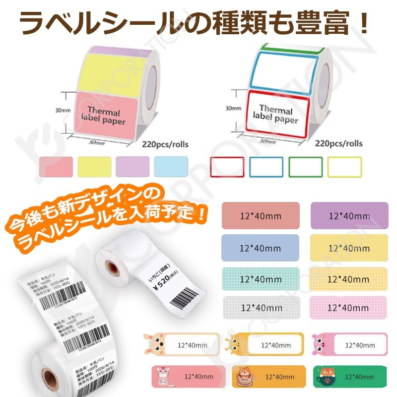 P50 Thermal Label Printer, Exclusive App, Original Design, USB Charging,