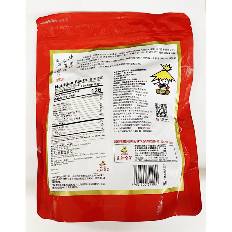 Sugar-Free Soya Drink Powder, 12.35oz, Instant Dissolving,2 Pack