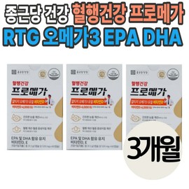 Recommended nutritional supplements for students RTG Omega-3, Vitamin D, EPA, and DHA for healthy blood circulation, dry eye health, and care for middle school and high school seniors. / 학생 영양제 추천 RTG 오메가3 비타민D EPA DHA 함유 혈행건강 건조한 눈 건강 관리 케어 중학생 고3 고등
