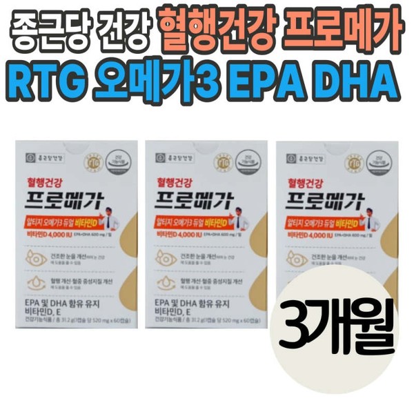 Recommended nutritional supplements for students RTG Omega-3, Vitamin D, EPA,