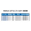 MAHLE LAK 561P Cabin Filter with Multi Protection Air Conditioner