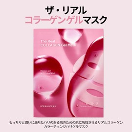 HOLIKAHOLIKA The Real Gel Mask, Holika Horika, Korea, Skin Care, Mask Pack, Collagen, Elasticity, CICA, Tsukasa, Hyaluronic Acid, Glutathione, Glossy (#Collagen)