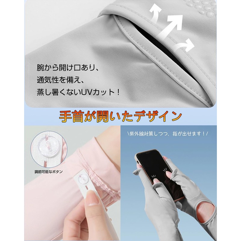 [Jazolmky] アームカバー 日焼け防止 UVカット手袋 指先までフルカバー 運転用 サイクリング用 UPF50+ 接触冷感 吸汗速乾