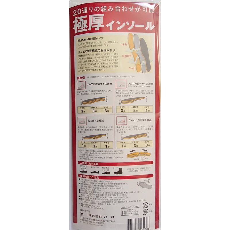 Extra thick insole L (9.8 - 10.8 inches (25 -