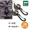 grepo Keychain, Reel, Key Holder, Carabiner Hook Included, Keys, Set