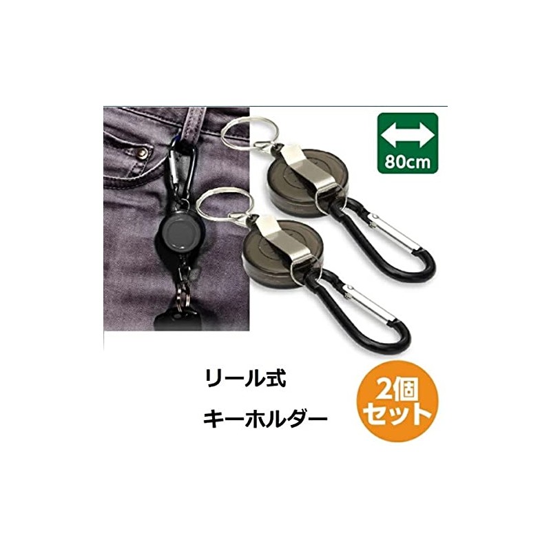grepo Keychain, Reel, Key Holder, Carabiner Hook Included, Keys, Set