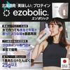 EZOBOLIC Whey Protein 1kg Caramel Macchiato Flavor, Whey Protein WPC,