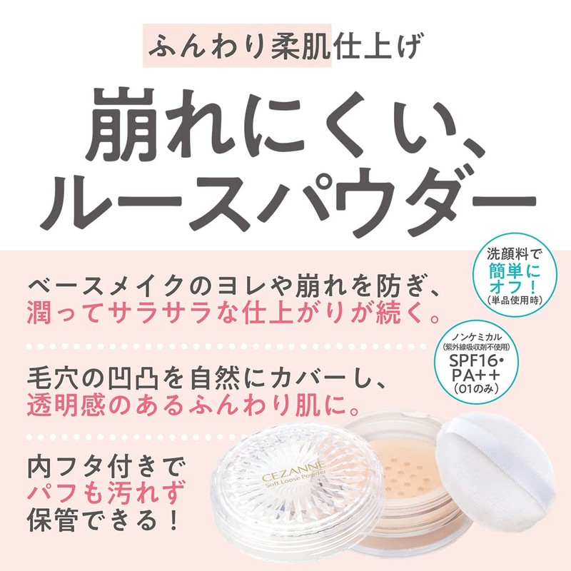 Cezanne Soft Loose Powder ‐ 03 Lucent Clear