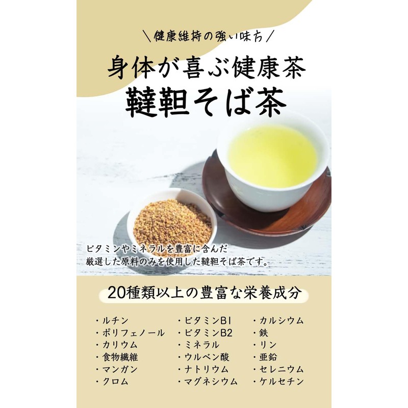 Natural Feast Soba Tea Bag Made in Japan, Buckwheat Tea,