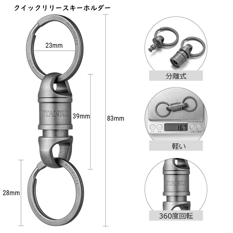 [TISUR] Titanium Key Ring 360° Swivel Connector Breakaway Quick Release