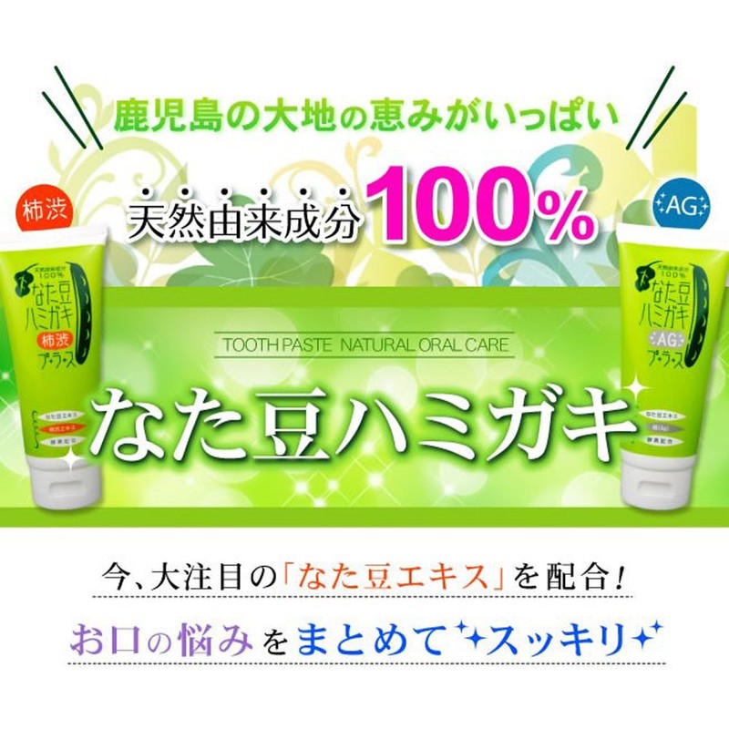 Nata-plus 2-150g-ag2 Nata-plus Plus Toothpaste and Odor Prevention White Teeth