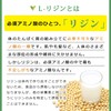 Made in Japan, L-Lysine 3 Bag Set (360 Tablets, Approx.