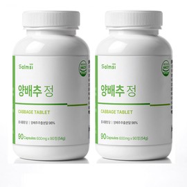 Salmsi [2 bottles] Salmushi cabbage tablets 90 tablets Contains 98 whole domestic cabbages, full of nutrients, easy for stomach health / [2병] 살므시 양배추정 90정 국내산 양배추 98 통째로 담아 영양가득 속편한 위건강