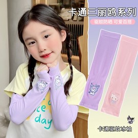 Sanrio Cute Cartoon Kulomi Kids' Sun Protection Ice Sleeves (Unisex) One Size/Purple Cute Kuromi Ice Sleeve 20ea