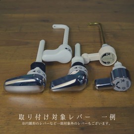 [FUMITEKO] Cleans with your feet without touching the lever of the toilet, Easy to Install, Contactless, Petite Remodeling (Home/Store/Shared Toilet)