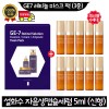 GE7 지이세븐 레티놀 마스크 팩 (3종) 구매+설화수 자음생 캡슐세럼 5ml x10개 (총 50ml) 최신형 6세대 GE7 Ji Seven Retinol Mask Pack (3 types) Purchase + Sulwhasoo Jaumsaeng Capsule Serum 5ml x 10 pieces (total 50ml) Latest Model 6th Generation