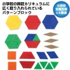 Learning Resources Plastic Pattern Blocks - Set of 250, Ages
