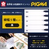 Sakura Crepas ESDK-5C#49 Water Based Pen, Pigma, Set of 5