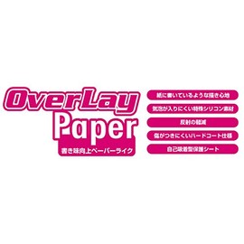 Marking Improve pe-pa-raiku Protection Film Electronic Notes WG – S50/WG – S30 Overlay Paper okwgs50/4