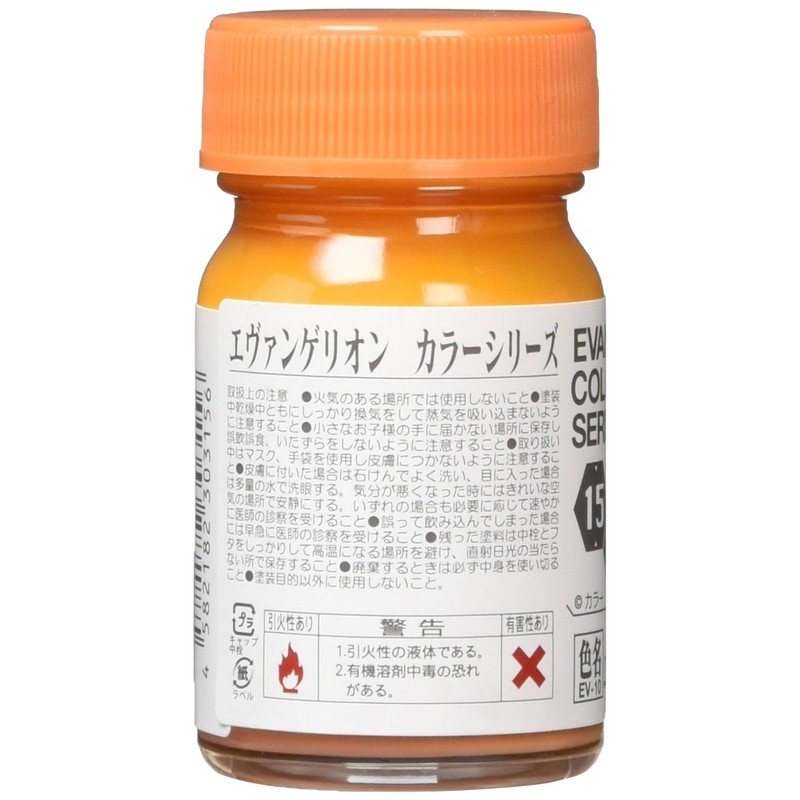 EVANGELION カラーシリーズ EV-15 エヴァヴァーミリオン