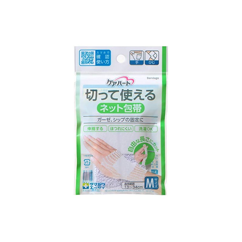 Care Heart Cuttable Net Bandage for Hands and Elbows, M