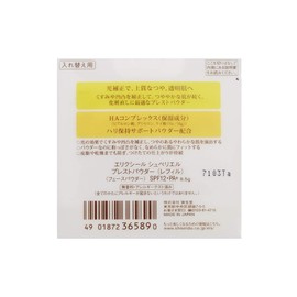 Elixir of Seal syuperieru Presto Powder (SPF12/PA +) (Refill) 9.5 G