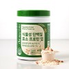 I'm Nutri Plant-Based Protein Enzyme Protein Up 420g 3 Containers