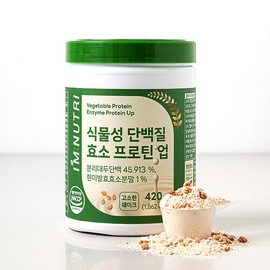 I'm Nutri Plant-Based Protein Enzyme Protein Up 420g 3 Containers / 아임뉴트리 식물성 단백질 효소 프로틴 업 420g 3통