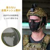 OneTigris Mesh Face Guard Half Mask Anti Fog Airsoft Game