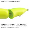 Daiwa Stez Crampo 81F Lure, Sight Surface Wakasagi