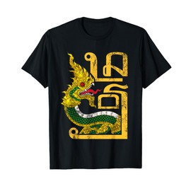 Laos Phaya Naga, Laotian Naga Payanak Sea Dragon T-Shirt
