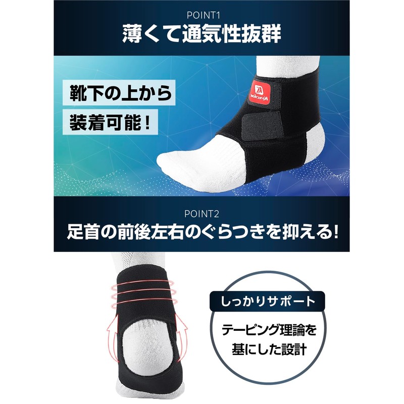 FitEcho アンクルサポーター, スポーツ用, 固定・保護タイプ, 高通気性, 男女兼用, 1枚入り (厚BK, M)