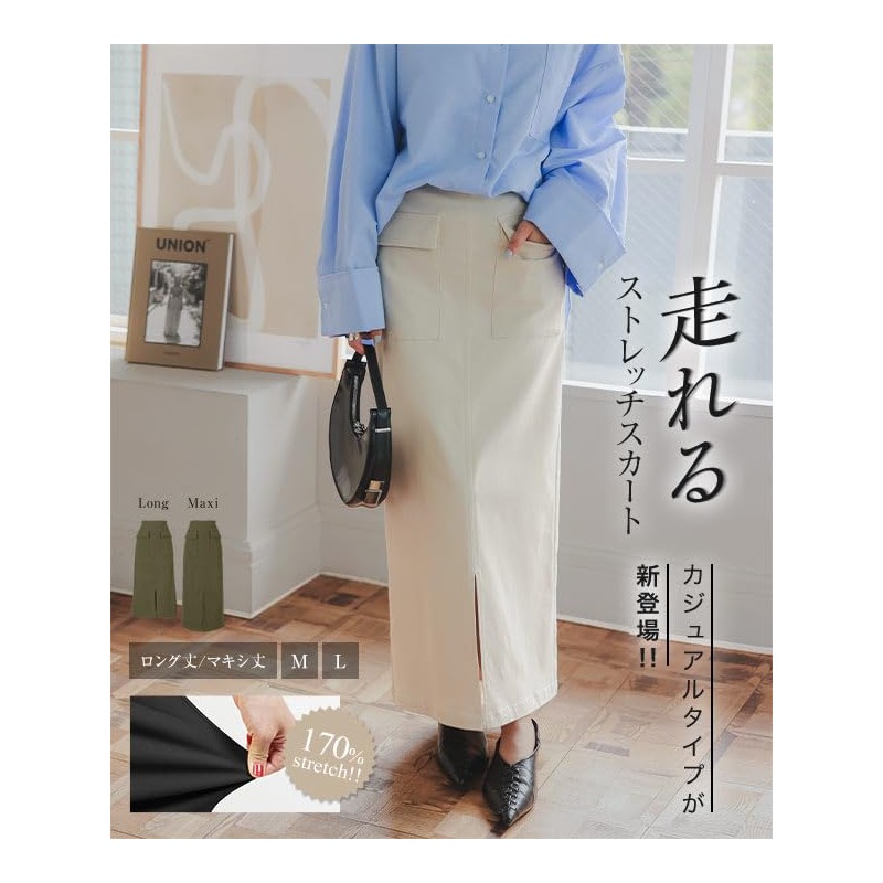 [神戸レタス] 走れる ストレッチタイトスカート カーゴ風スカート マキシ丈 ロング丈 カジュアル 伸縮性 [M4077] M