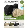 PYKES PEAK Bicycle Cover, Cycle Cover, Security Prevention, Waterproof, Dustproof,