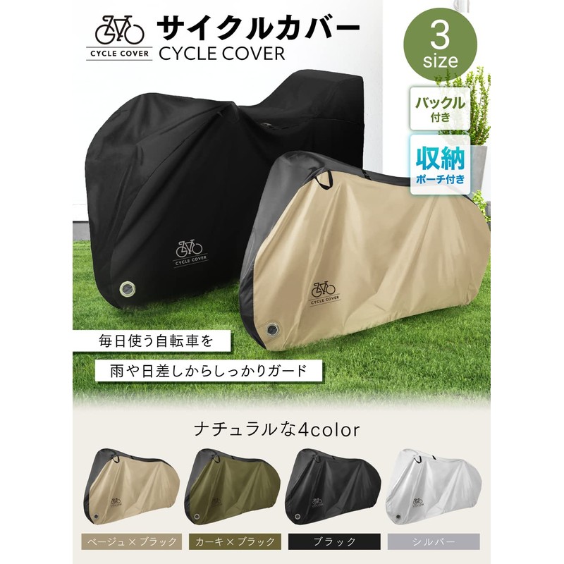 PYKES PEAK Bicycle Cover, Cycle Cover, Security Prevention, Waterproof, Dustproof,