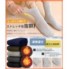 Men's Socks, Winter Socks, Quick Warming, Cold Resistance Max, Extra