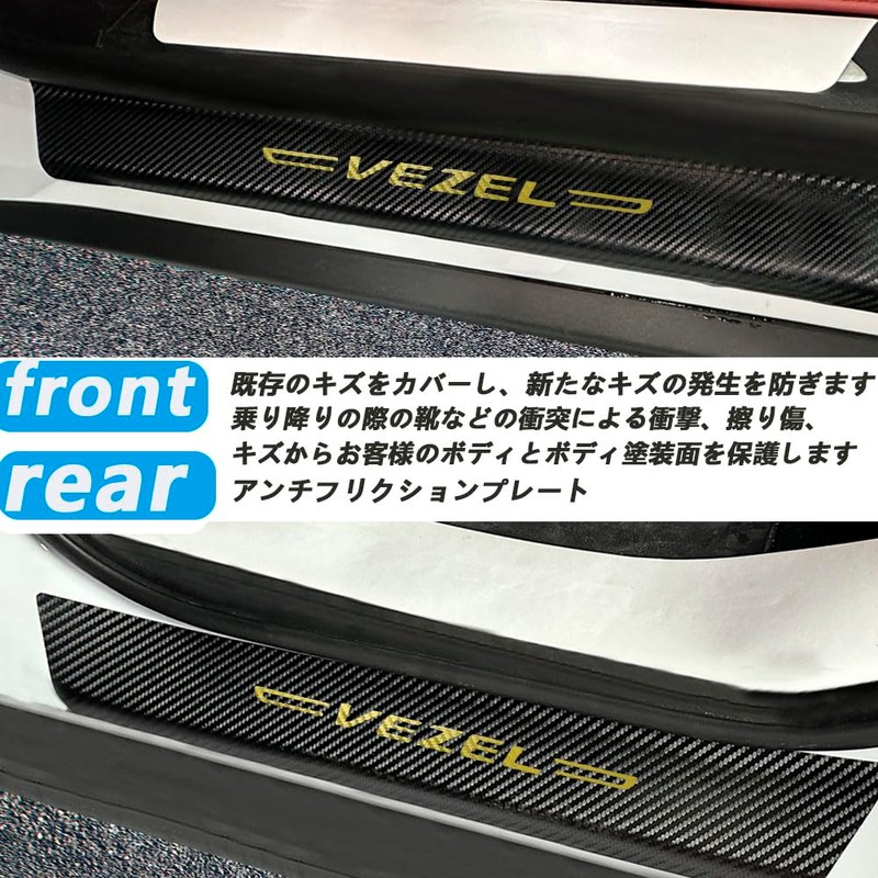 JuYuna Scuff Plate for Honda VEZEL RV3 RV4 RV5 RV6