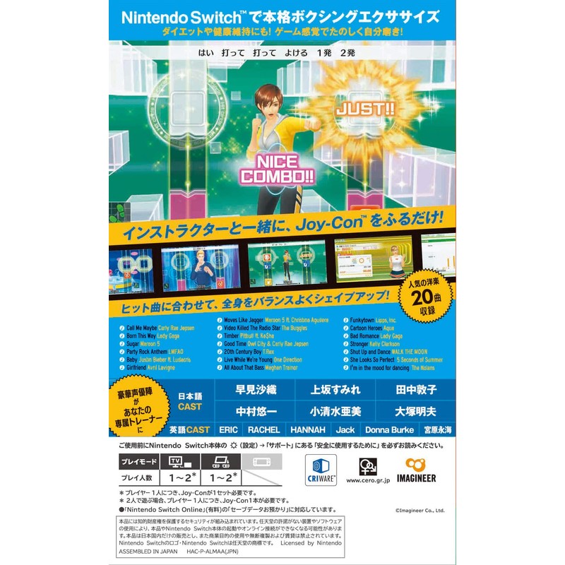 Fit Boxing (フィットボクシング) -Switch