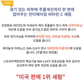 Strivectin Super C Retinol Vitamin C Serum 30ml / 스트라이벡틴 슈퍼씨레티놀 비타민씨 세럼 30ml