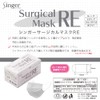 Utsunomiya Seisaku Singer Surgical Masks RE, White, 50-count RE3ELR-WB