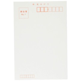 Postcard Gasen NO.1 BB11