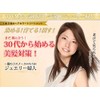 Jewelry Women Hair Color Treatment (Black)