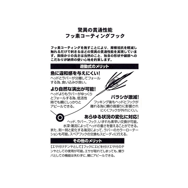 Hayabusa Hook Musou Red Snapper Free Slide Free Slide Shunkai