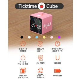 TickTime Cube - Roll Up and Start Countdown! Pomodoro Timer, Double-Sided LED Panel, Tap Operation, Kitchen Timer, 3 Levels of Volume Adjustment, Silent Mode, Vibration Mode, Pause Pause, Magnetic
