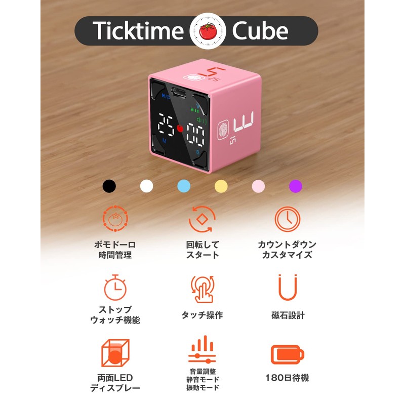 TickTime Cube - Roll Up and Start Countdown! Pomodoro Timer,