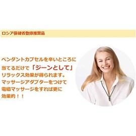 健康器具 肩こり・マッサージ器つきペンダント バイオコレクター2 ストレスに リラックスに