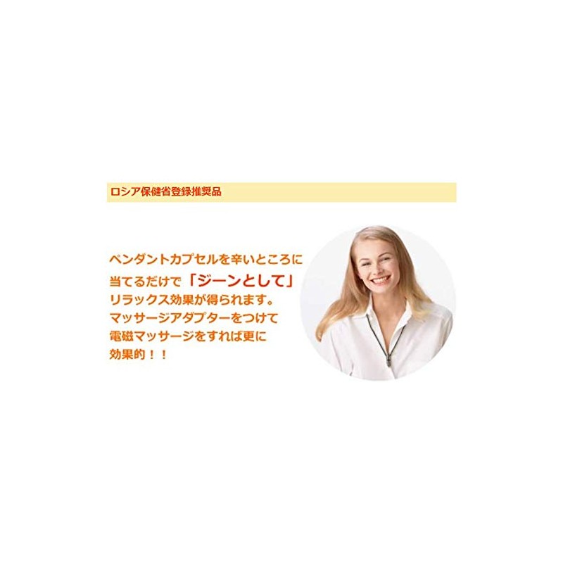 健康器具 肩こり・マッサージ器つきペンダント バイオコレクター2 ストレスに リラックスに